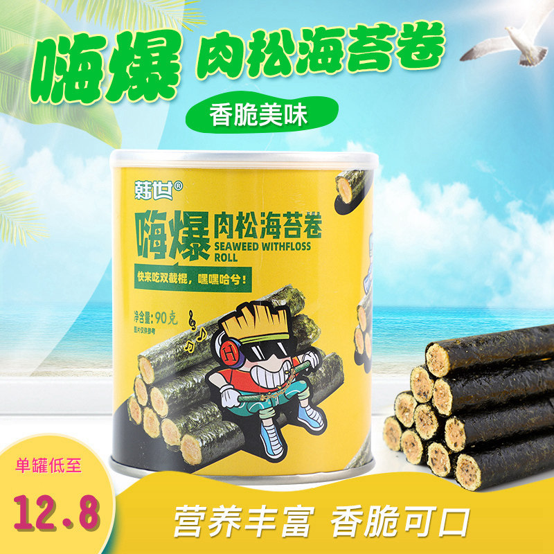 韩世嗨爆海苔肉松卷罐装夹心脆蛋卷 忆香街海苔系列