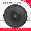 卡包箱KTV音箱低音喇叭140双磁钢大功率8寸10寸12寸低音喇叭