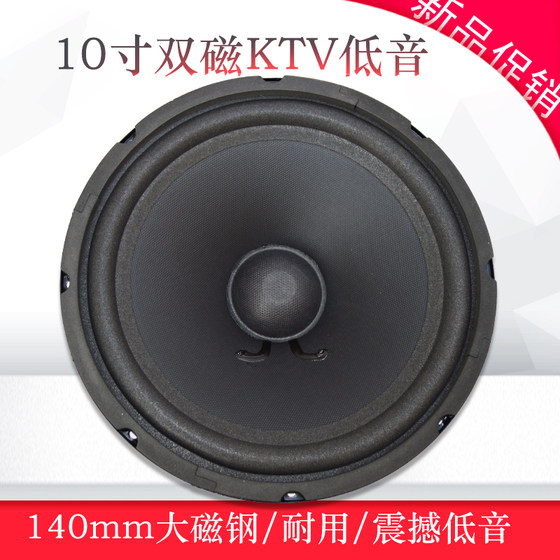 卡包箱KTV音箱低音喇叭140双磁钢大功率8寸10寸12寸低音喇叭