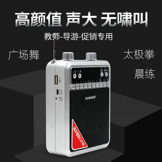 Radio Amplifier Plug-in Card Huibang Bluetooth Speaker