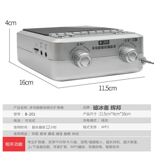 Radio Amplifier Plug-in Card Huibang Bluetooth Speaker