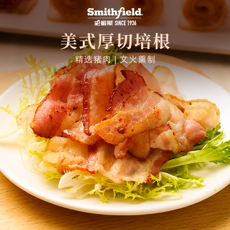 smithfield史密斯培根1kg美式原切肉片香肠烟熏肉西餐生酮史蜜斯 - 图3