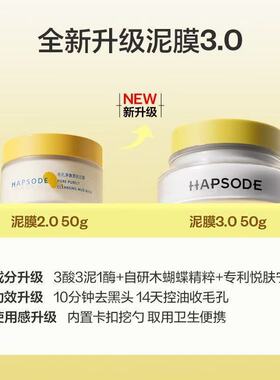 悦芙媞3.0多酸白泥面膜控油