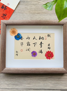 2024新款感恩教师节礼物手写实木创意摆台送老师礼品定制文创书法