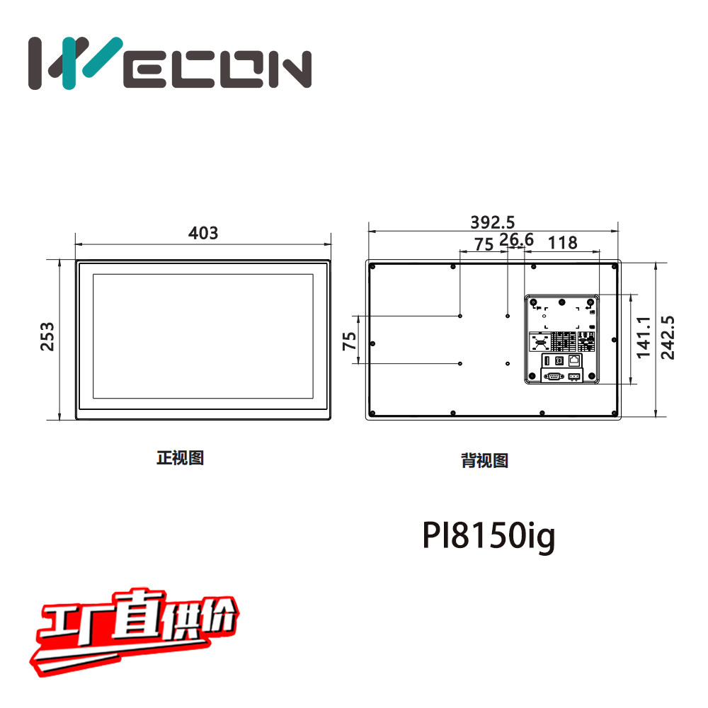 Wecon维控HMI触摸屏PI8150ig PI8150ig-4G PI8150ig-WIFI - 图2