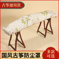 Guzheng Dust Cover China Wind Guzheng Hood Special Cover Cloth Guzheng Zheng Cover Brief Child Gaiqin Cloth Cover Sub