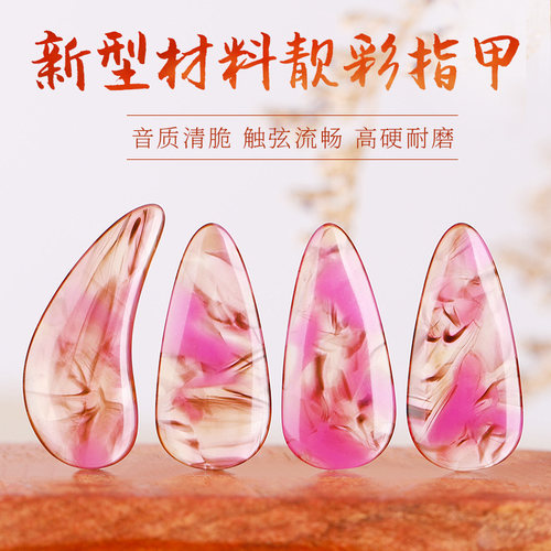 古筝指甲专业儿童演奏级摇指神器成人大号中号小号弹古筝的练功 - 图1