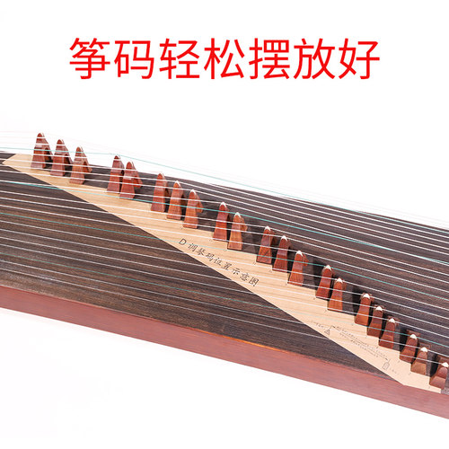 古筝琴码摆放图 古筝d调筝码摆放示意图定位图码位安装图码子 - 图0