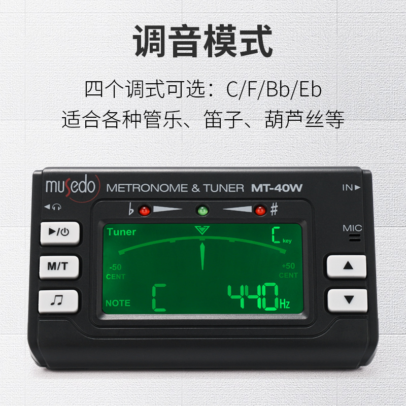 小天使MT-40W萨克斯校音器通用管乐十二平均律调音器长笛小号笛子-图0