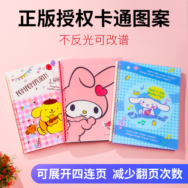 迪士尼乐谱夹展开式儿童琴谱夹钢琴专用谱夹曲谱夹资料册文件夹,淘宝优惠券,粉丝福利购,淘宝优惠卷