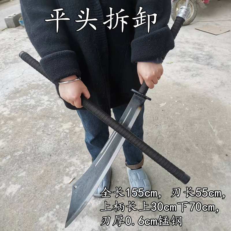 龙泉市武术合法关刀朴刀户外一体锰钢重刀大刀兵器刀具收藏未开刃-图2