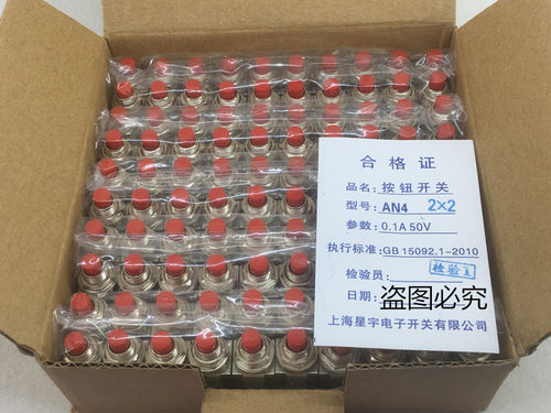 上海星宇 AN4-22 2×2 红色白色 自复位常开常闭电源开关按钮开关 - 图1