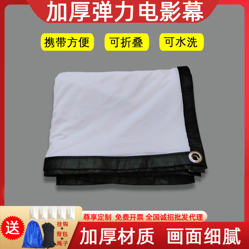 电影幕布户外老式便携可折叠投影幕布100寸200寸加厚弹力幕移动室外露天露营电影布电影高清屏幕影子舞背景布