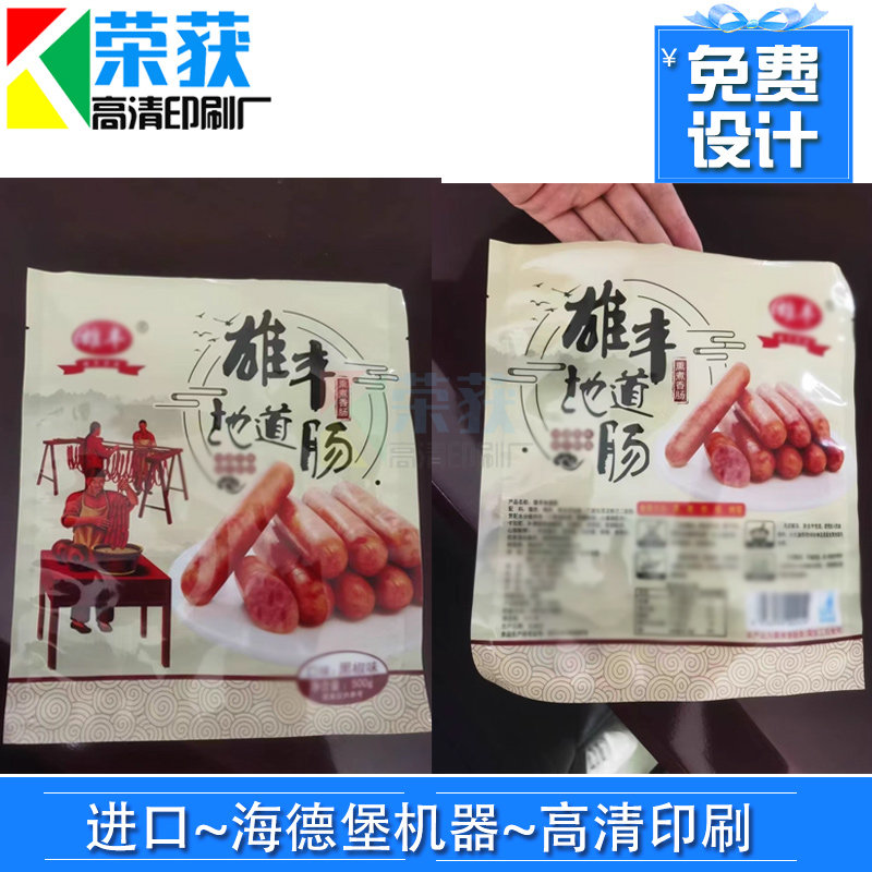 设计猫砂试用装三边封透明袋子定做宠物零食自封袋拉链站立袋印刷,淘宝优惠券,粉丝福利购,淘宝优惠卷