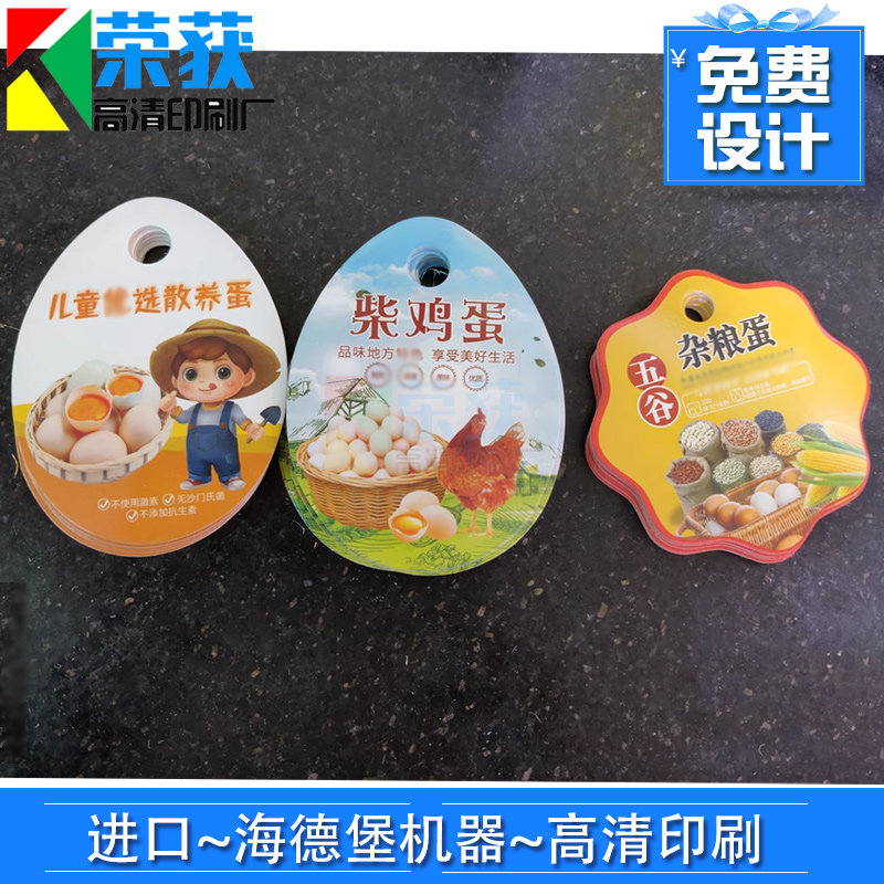 Free-range egg hard cardboard tag customized salted duck egg egg holder girdle grain egg indentation card holder design and printing