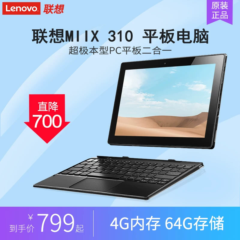 Lenovo/Windows 10 -дюймов ПК двойной планшетный компьютер Win Ultimate HDMI