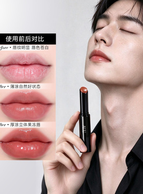 男士专用果冻唇唇蜜不显唇纹
