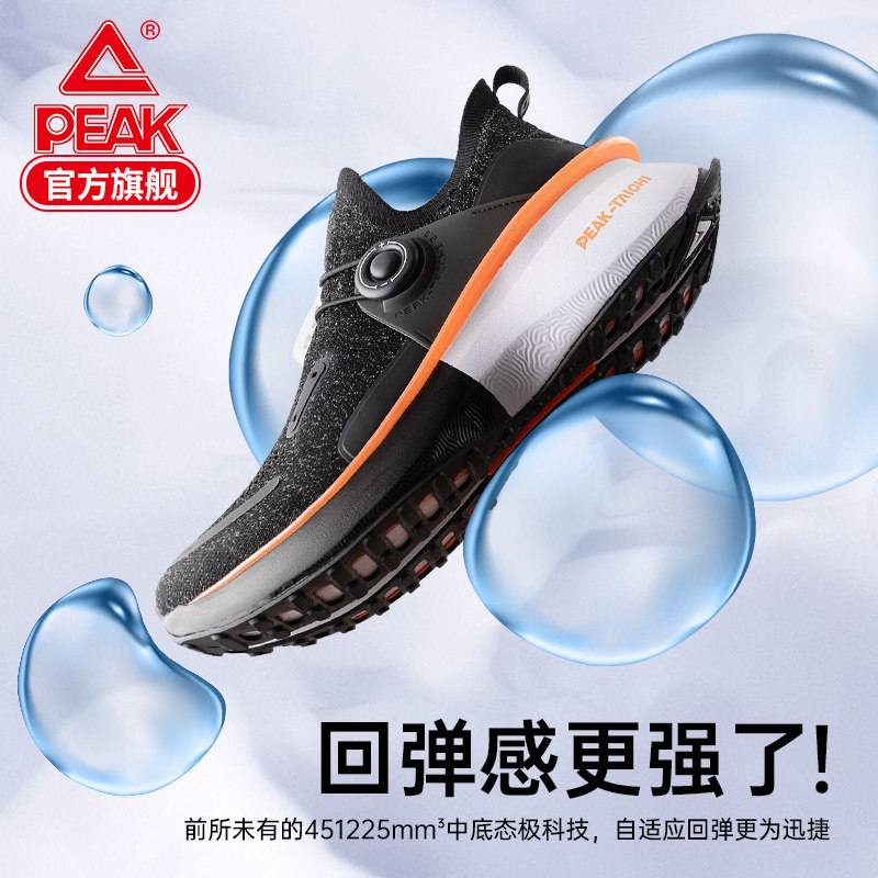 匹克态极2.0秋季新款软弹跑步鞋 匹克睿峰跑步鞋