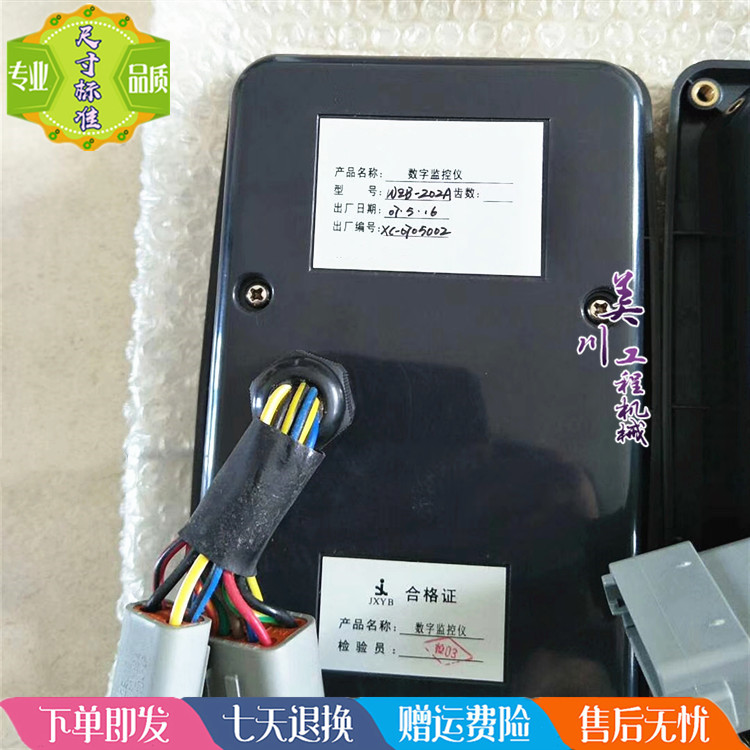 YC135-6仪表显示器显示屏液压监控器挖掘机配件-图1