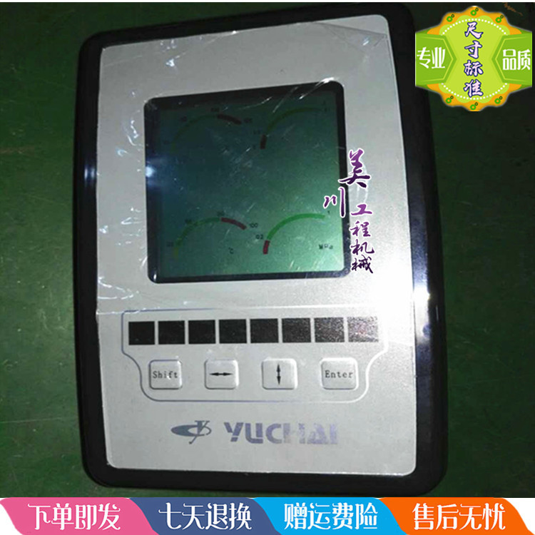 YC135-6仪表显示器显示屏液压监控器挖掘机配件-图0