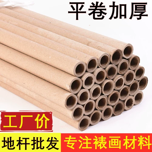 Каллиграфия и монтажный материал с толстой бумажной трубой Пол Полюс полюс Тянд