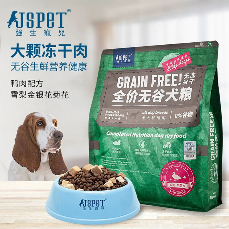 强生宠儿全价无谷冻干狗粮鸭肉梨清热去火泪痕幼犬大小型宠物通用,淘宝优惠券,粉丝福利购,淘宝优惠卷