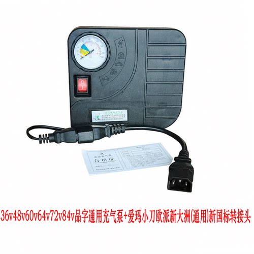 电动电瓶车小鸟绿源适用台铃新国标48v6072v便携自动充气泵打气筒 - 图3