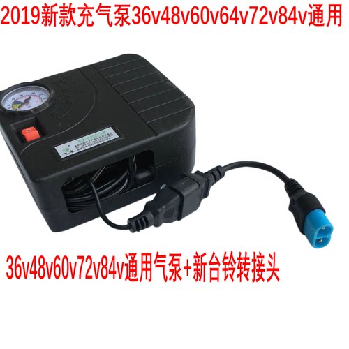 电动电瓶车小鸟绿源适用台铃新国标48v6072v便携自动充气泵打气筒 - 图2