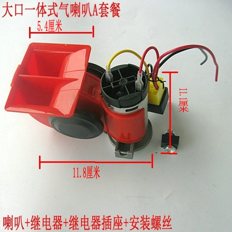 摩托车改装配件电动车12V气喇叭超响防水汽笛汽车24V电气喇叭警示 - 图1