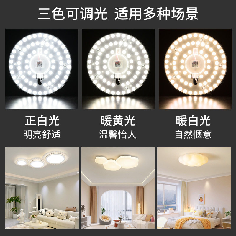 led吸顶灯替换灯芯改造板维修灯板圆形节能灯泡家用灯珠灯盘灯条_虎窝淘
