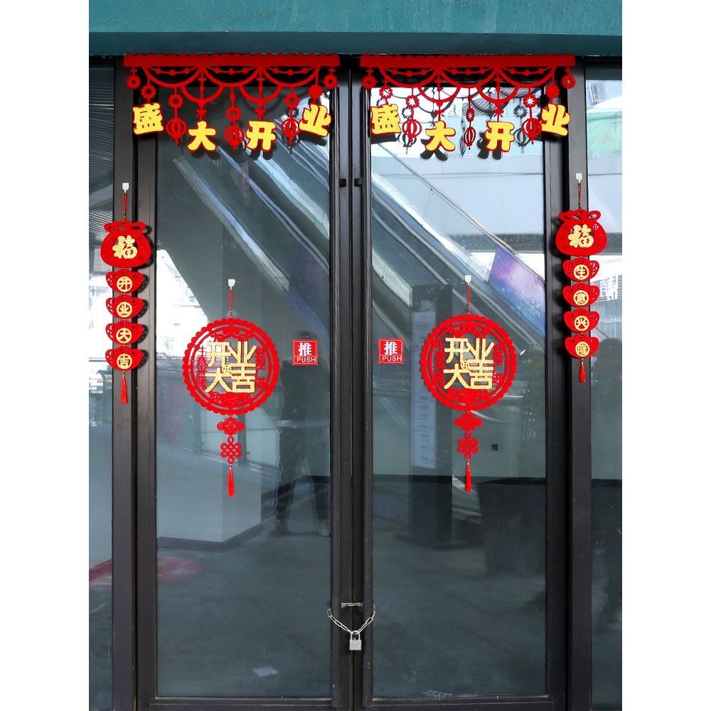 开业大吉门口装饰店铺店庆布置创意店面门店场景新店活动挂饰挂件_虎窝淘