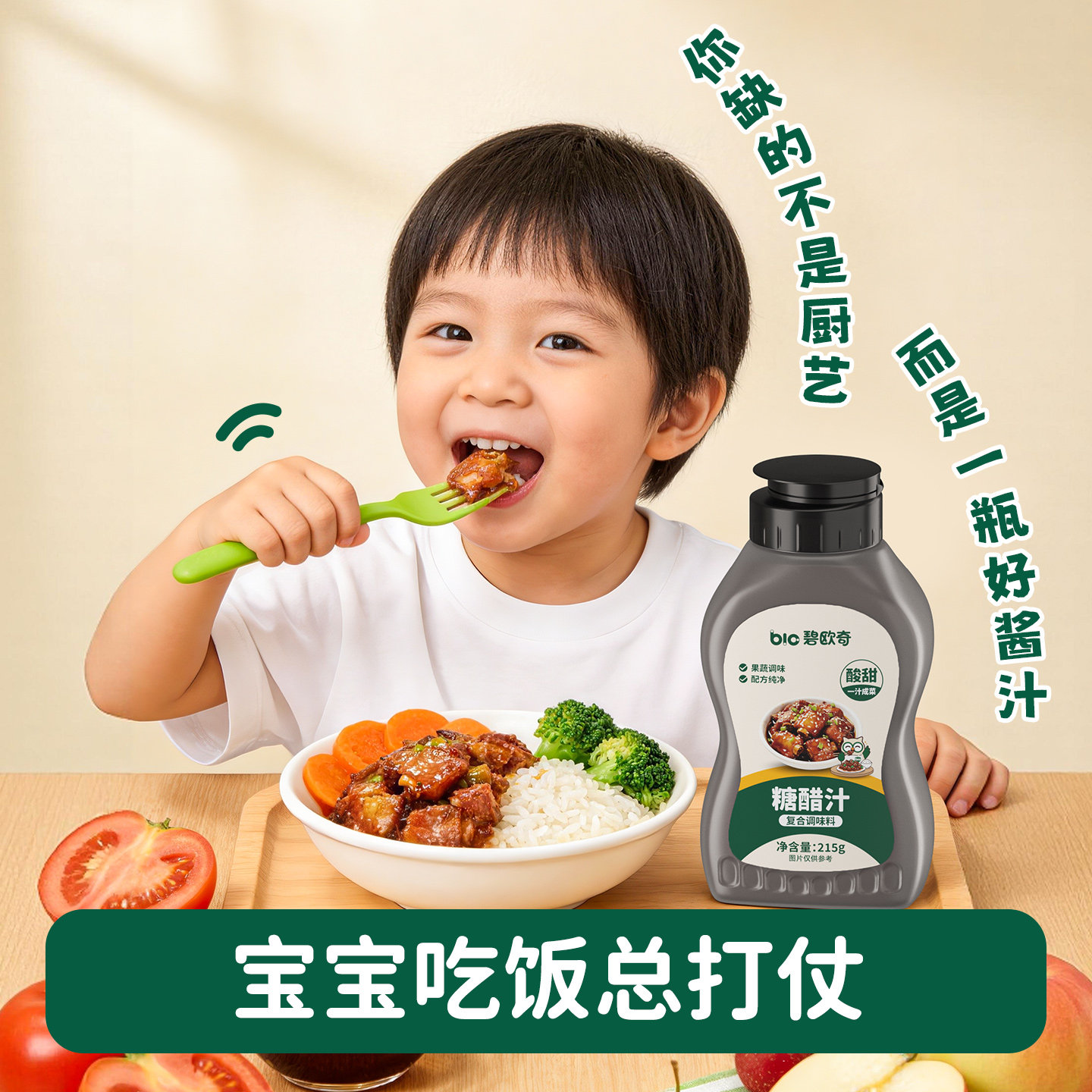 碧欧奇进口核桃油亚麻籽油组合热炒辅食用油送婴儿宝宝电子食谱