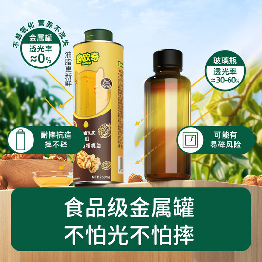 Biochi 100% first-class pure walnut oil cooking oil
