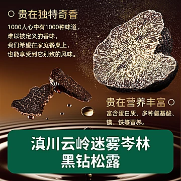 碧欧奇有机黑松露松茸酱油[21元优惠券]-寻折猪