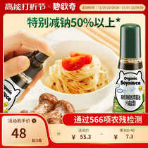 Piocchio Organic pine sauce No Add to Children special Complementary Food Seasonings Reduce Salt to Baby Baby Noodles