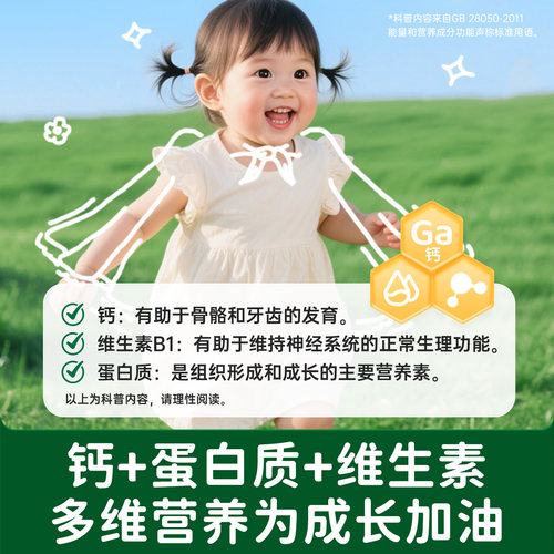碧欧奇婴幼儿小馒头宝宝零食无添加蔗糖儿童奶豆磨牙饼干6月+辅食 - 图3