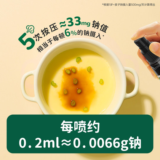 碧欧奇有机松茸酱油儿童调味料减盐拌饭料送婴儿专用宝宝辅食面条