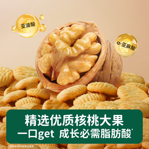 碧欧奇婴幼儿山药核桃饼干无添加盐一岁儿童宝宝零食婴儿磨牙酥 - 图3