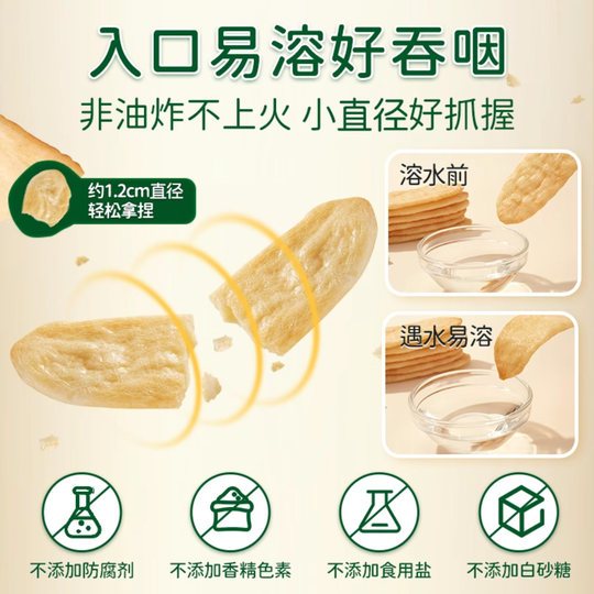 Tortitas de arroz para la dentición infantil ecológicas marca Biochi baby