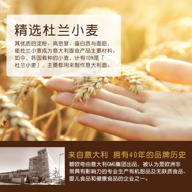 碧欧奇旗舰店碧欧奇卡通意大利面婴幼儿蔬菜小面条宝宝辅食儿童营养星星1