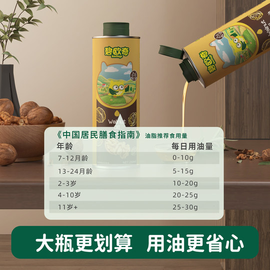 Biochi 100% first-class pure walnut oil cooking oil