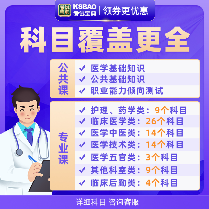 病案信息技术事业编考试历年真题库模拟题2024卫生系统招聘考编题 - 图0