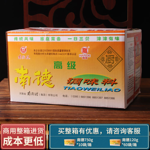 南德调味料官方旗舰南德调料麻辣鲜炒饭炒菜调料商用南街村调味品 - 图2
