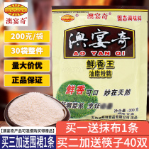 Australian Banquet Chic Aroma King Seasonings Grease Powder Fine Fresh Scented Powder Obanquet Powder Meats Pink Spice Powder Seasoning Back To Taste Powder Commercial