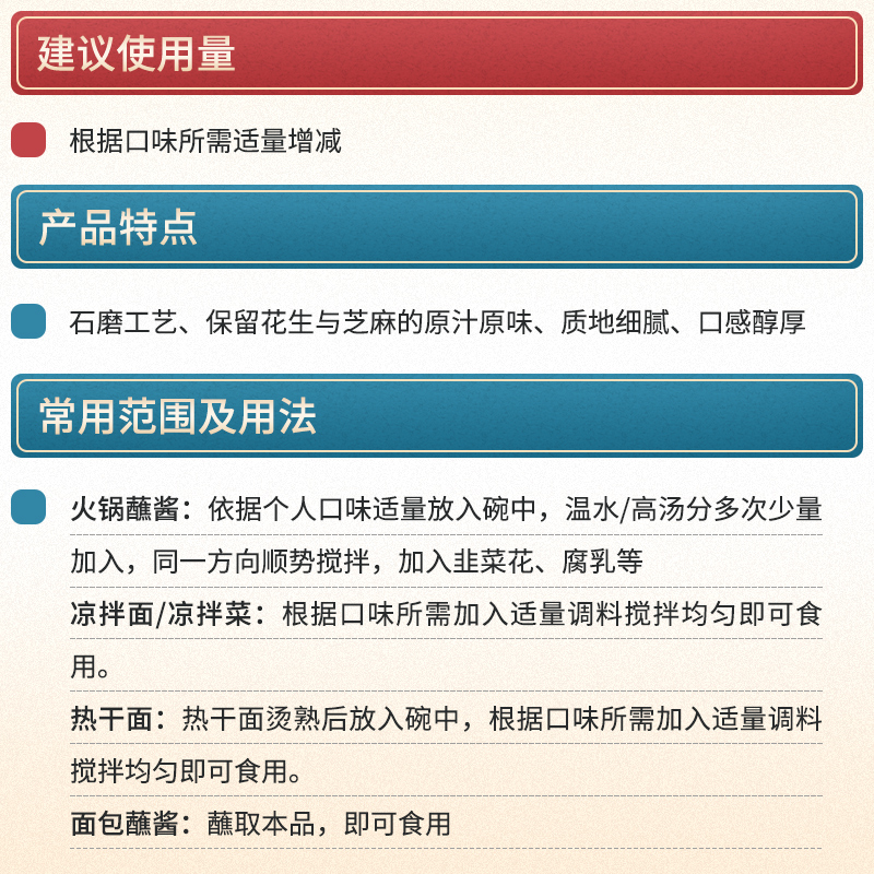 南街村二八酱老北京纯芝麻花生酱火锅蘸料热干面28芝麻酱商用包装 - 图1