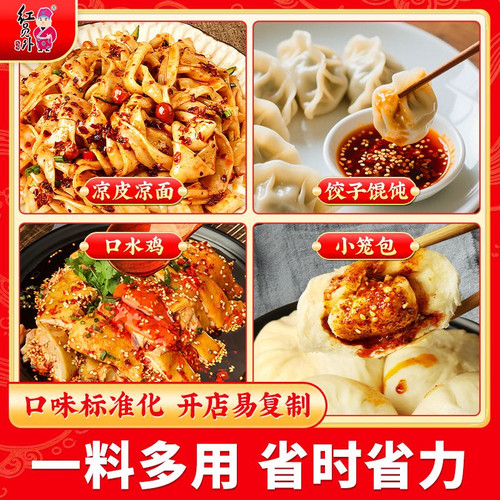 红员外辣椒油外卖小包辣椒包商用包子饺子蘸料辣椒酱小包装油辣子 - 图2
