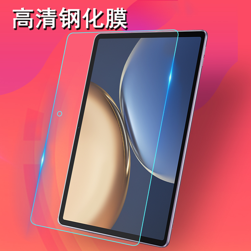 TB132FU平板钢化膜TB138FC高清钢化膜 小新Pad Pro 2022 (讯鲲版) 适用联想小新pad pro 11.2英寸玻璃钢化膜 - 图1