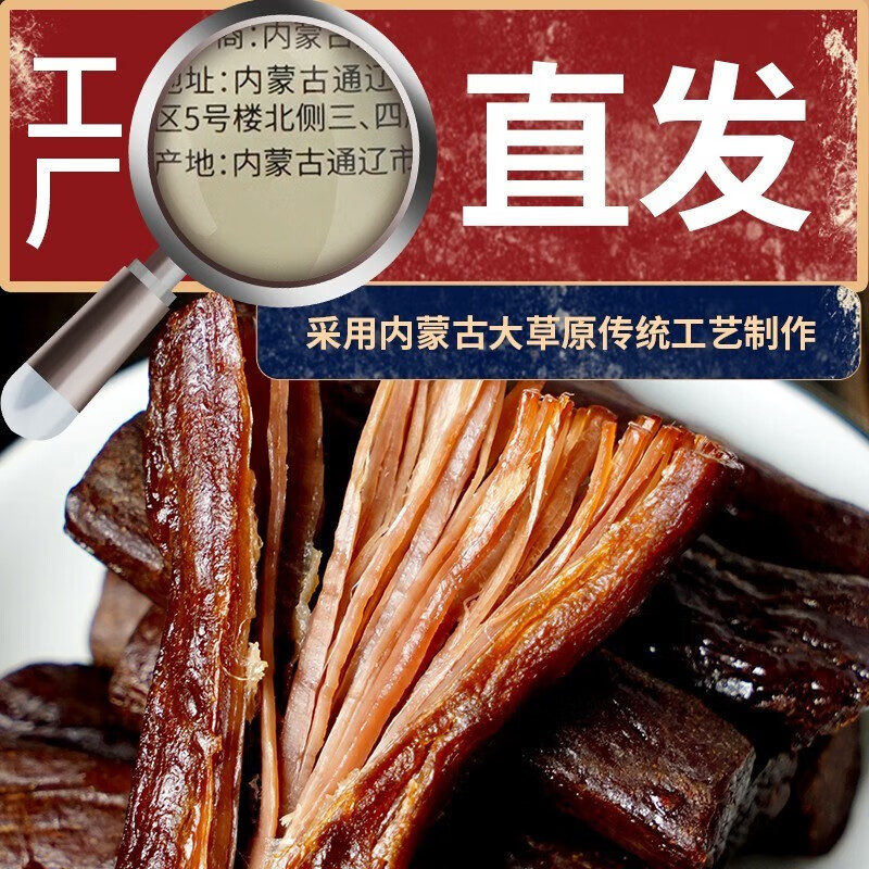 九匠牛原味正宗风干牛肉500g烘烤即食健身办公室晚上充饥小零食