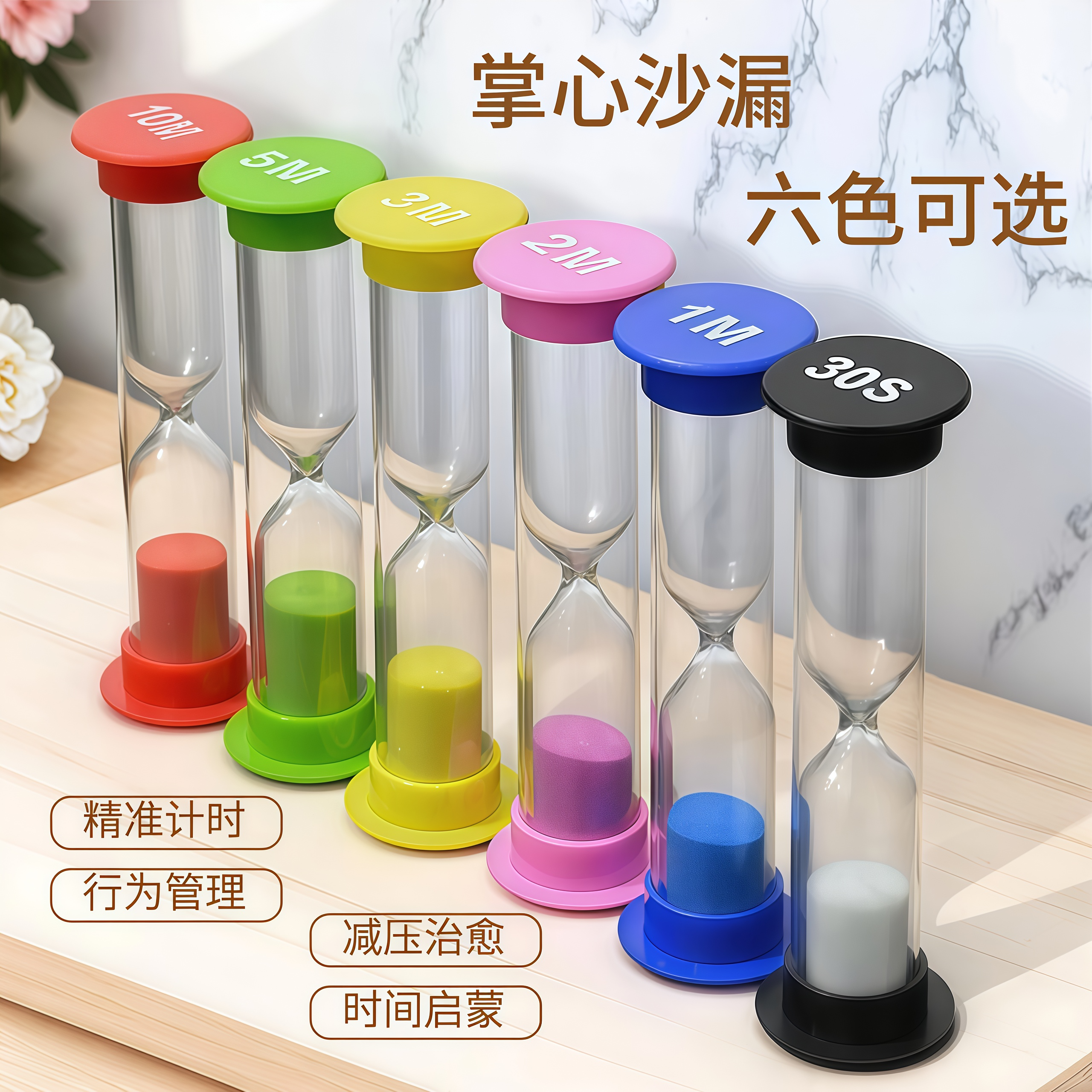 新款小圆盖沙漏计时器1-10分钟计时刷牙学习时间管理生日礼物摆件 - 图0