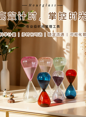 一寸光阴彩色沙漏计时器摆件礼物